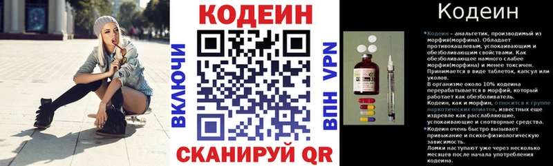 Купить  Белогорск  Codein Purple Drank 