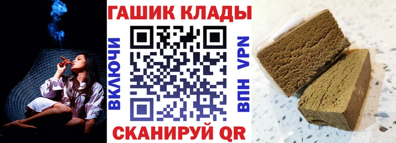 ГАШИШ хэш  Купить закладки  Белогорск 