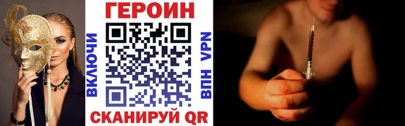 Героин Афган  Купить где  Белогорск 