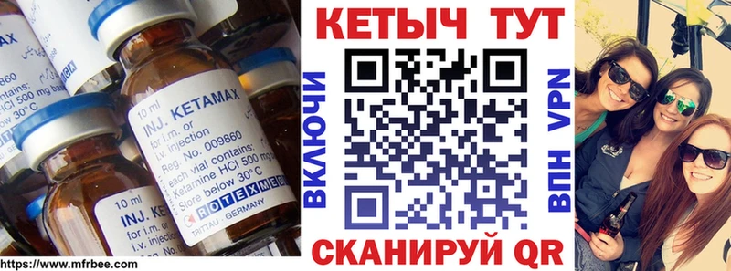Купить закладки  Белогорск  КЕТАМИН VHQ 