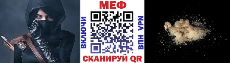 Купить закладки  Белогорск  Меф VHQ 
