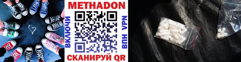 Купить  Белогорск  Метадон methadone 