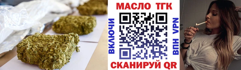 Купить где  Белогорск  ТГК THC oil 